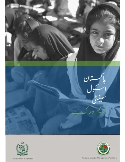 Prevention Intervention in Pakistan School Safety Framework - URDU